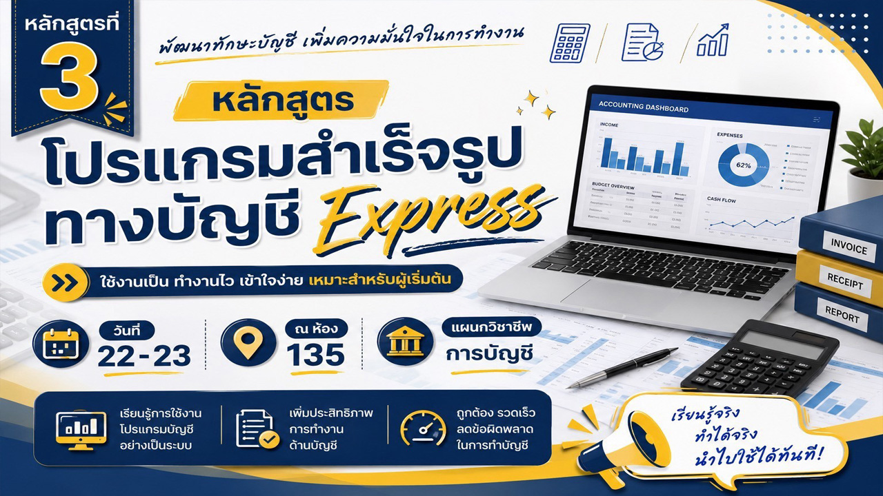 รูป 3