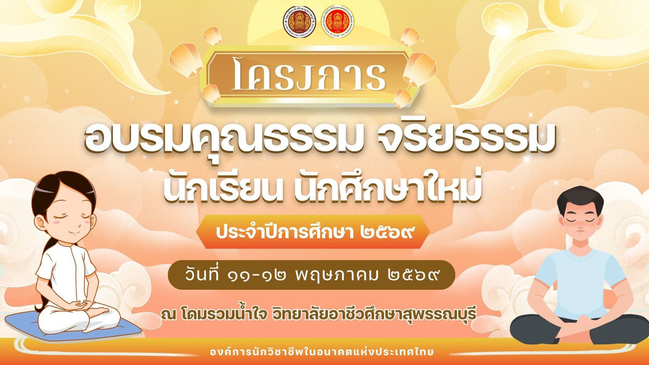รูป 3