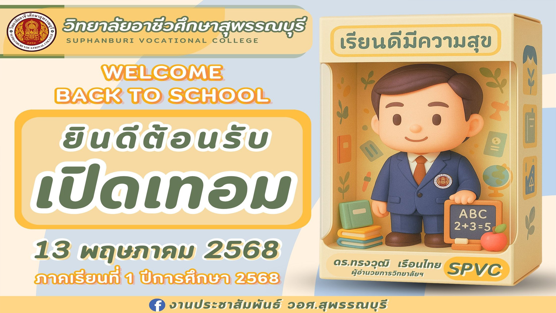 รูป 2