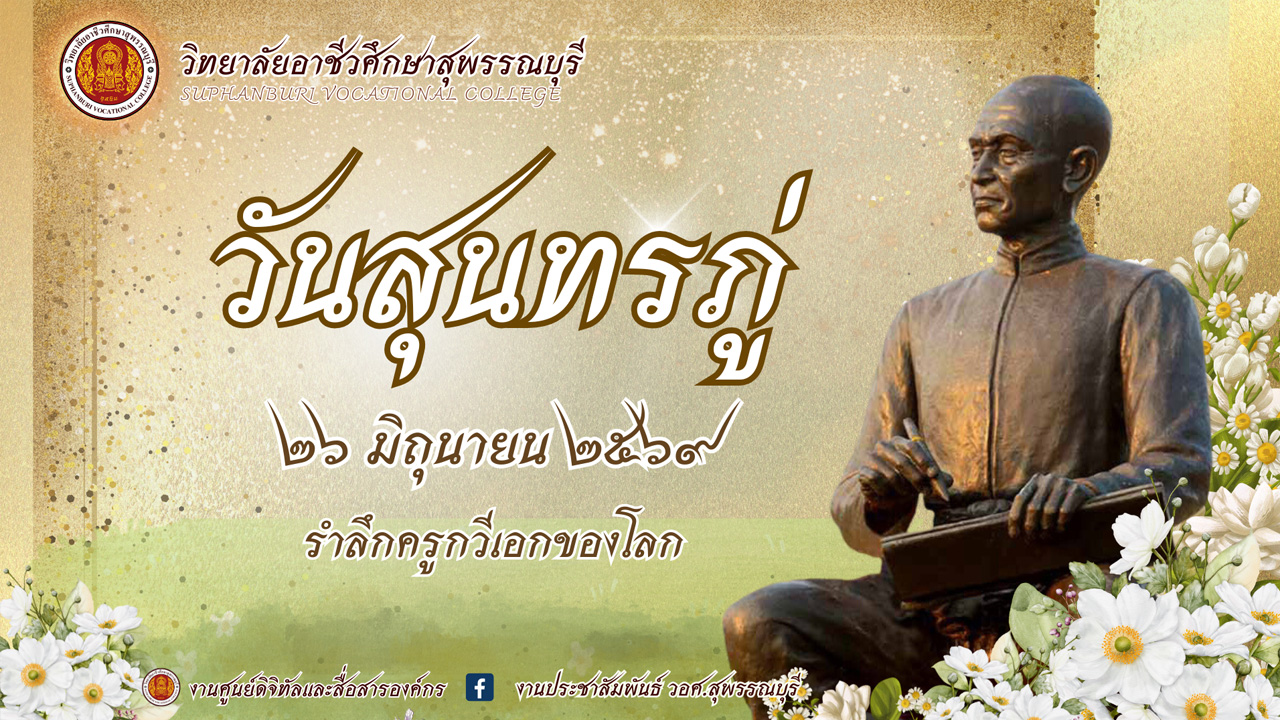 รูป 1