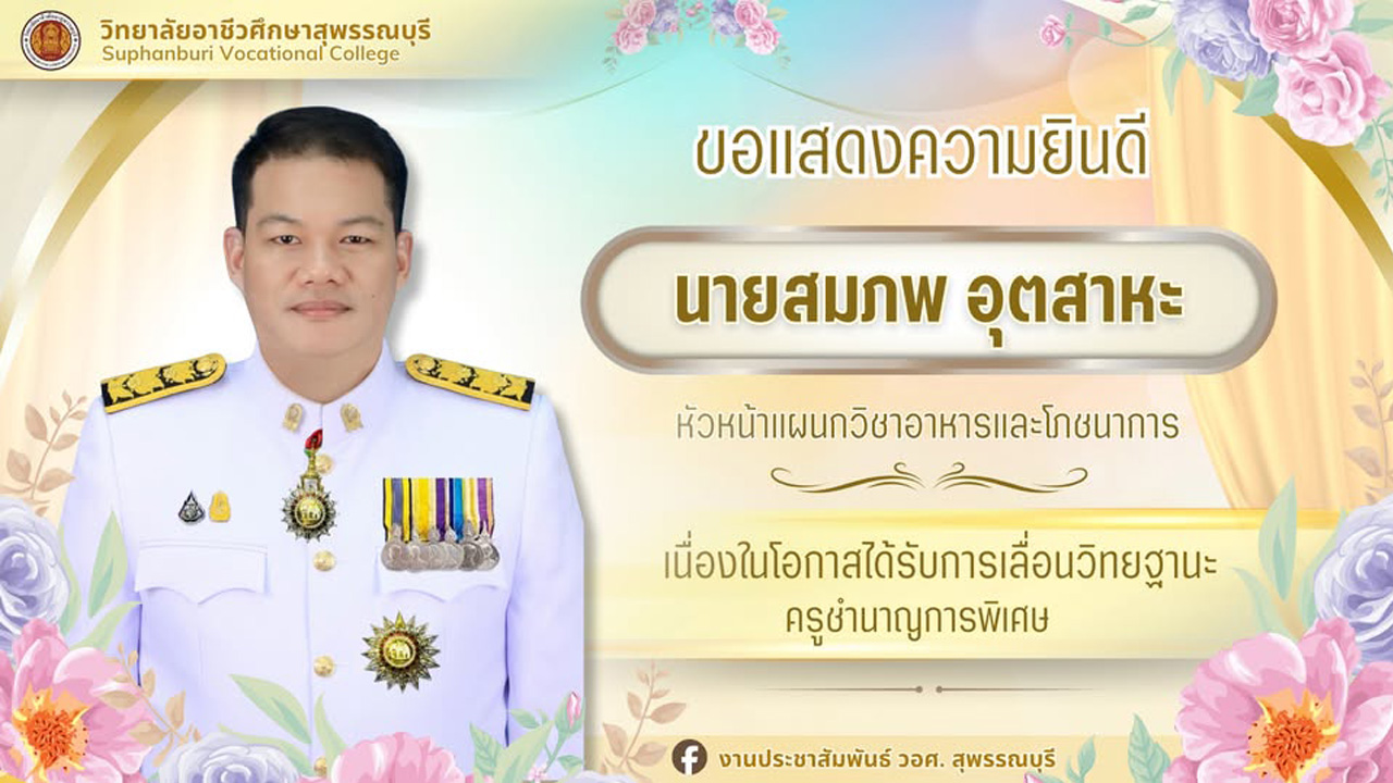 รูป 2