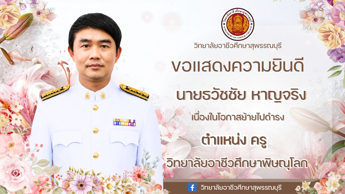 รูป 2