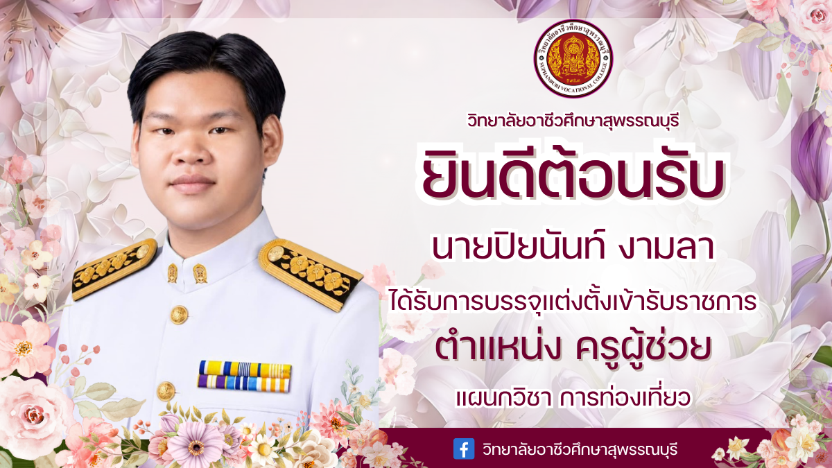 รูป 3
